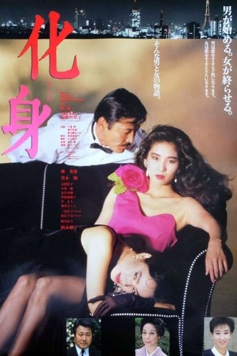 Metamorphosis 1986