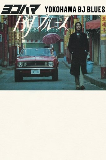 Yokohama BJ Blues 1981