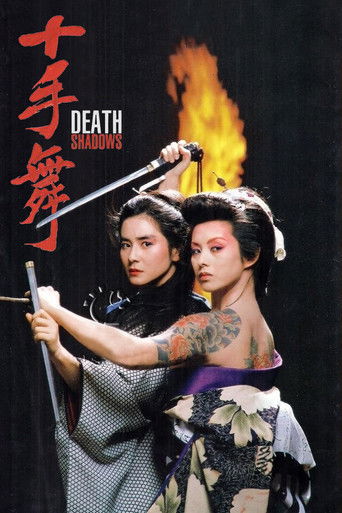 Death Shadows 1986