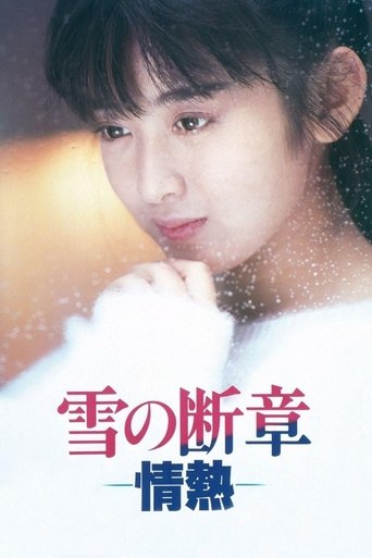 Lost Chapter of Snow: Passion 1985