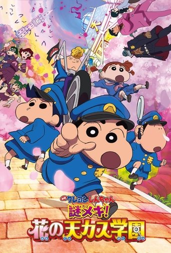 Crayon Shin-chan: Shrouded in Mystery! The Flowers of Tenkazu Academy 2021