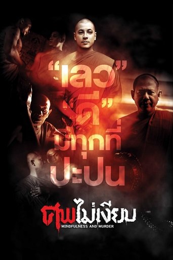 Mindfulness and Murder 2011