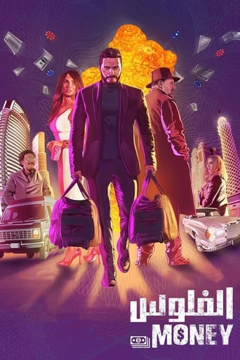 The Money 2019