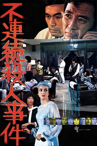 Case of the Disjointed Murder 1977