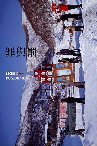 Crime and Punishment 2007