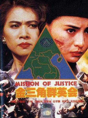 Mission of Justice 1992