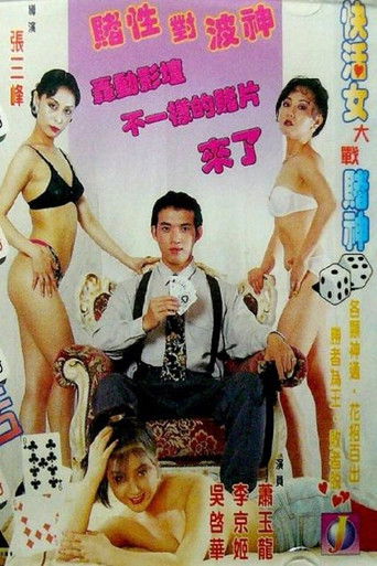 Madam Q 1996