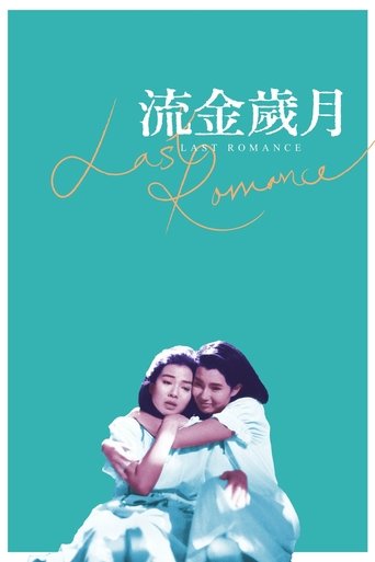 Last Romance 1988