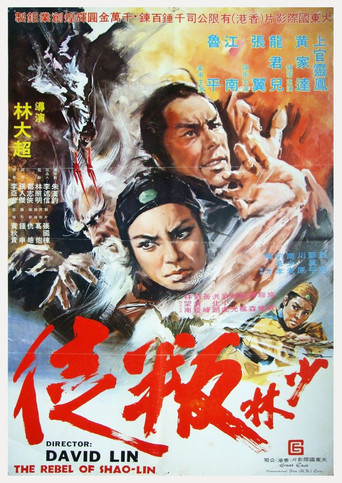The Rebel of Shao-lin 1977