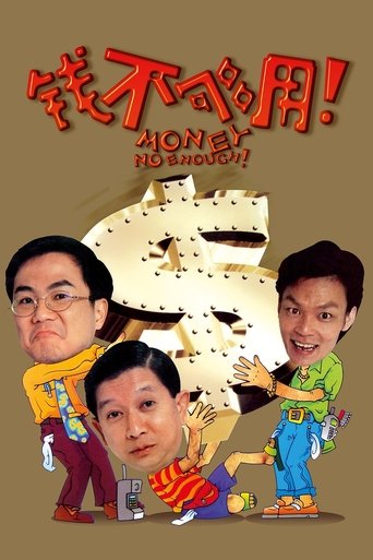 Money No Enough 1998