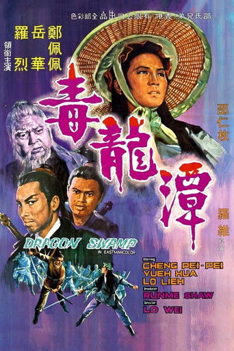 Dragon Swamp 1969