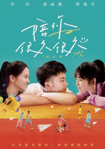 Stand By Me 2019