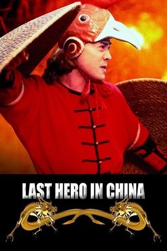 Last Hero in China 1993