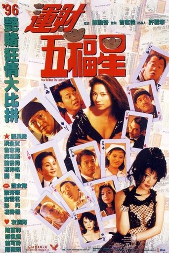 How to Meet the Lucky Stars 1996