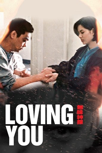 Loving You 1995
