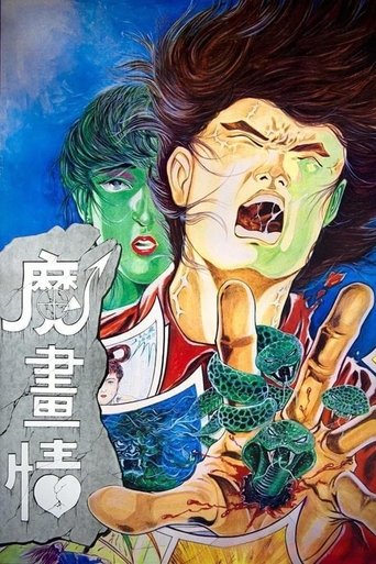 Fantasy Romance 1991