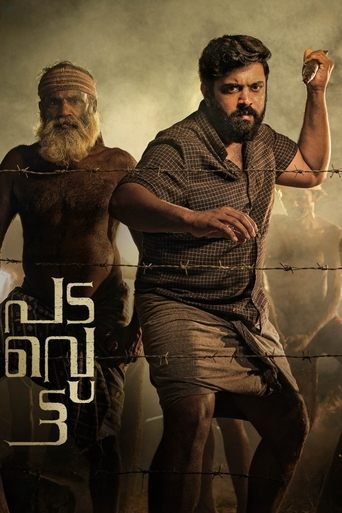 Padavettu 2022