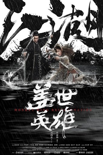 Monkey King Reincarnation 2018