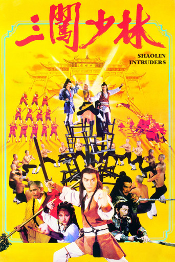 Shaolin Intruders 1983