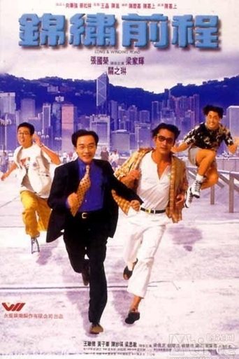 Long and Winding Road 1994