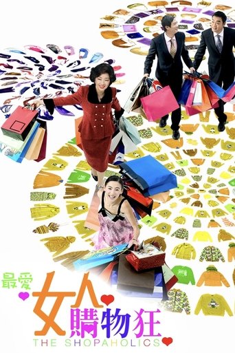 The Shopaholics 2006